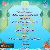 پژآهنگ نود و دوم