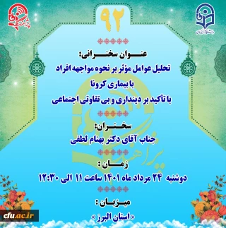 پژآهنگ نود و دوم برگزار می شود