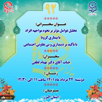 پژآهنگ نود و دوم برگزار می شود