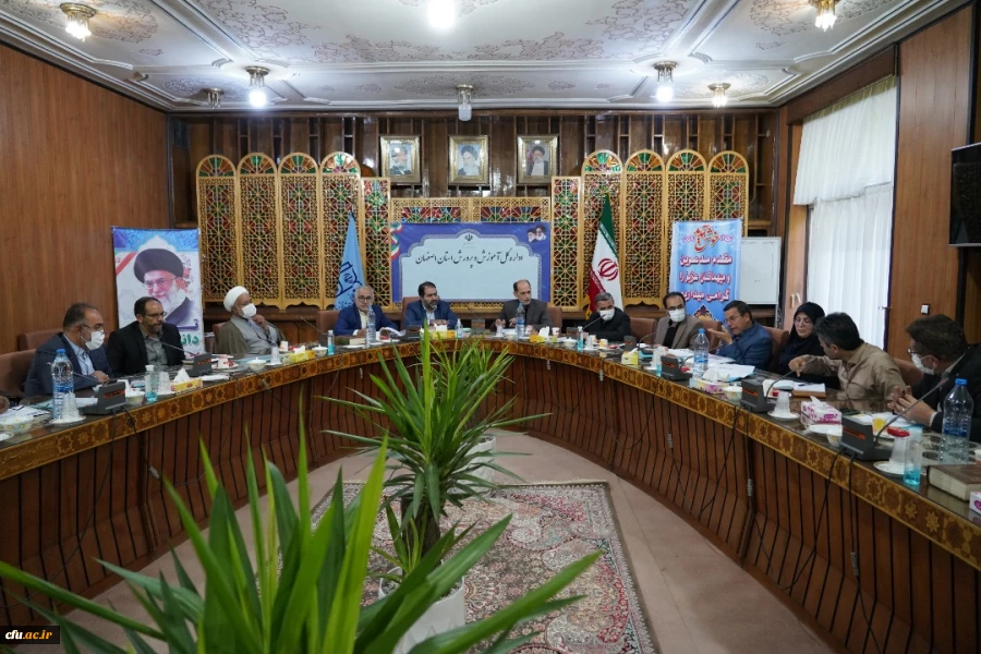 تشکیل دومین جلسه ی هیآت امنای دانشگاه فرهنگیان استان اصفهان 2