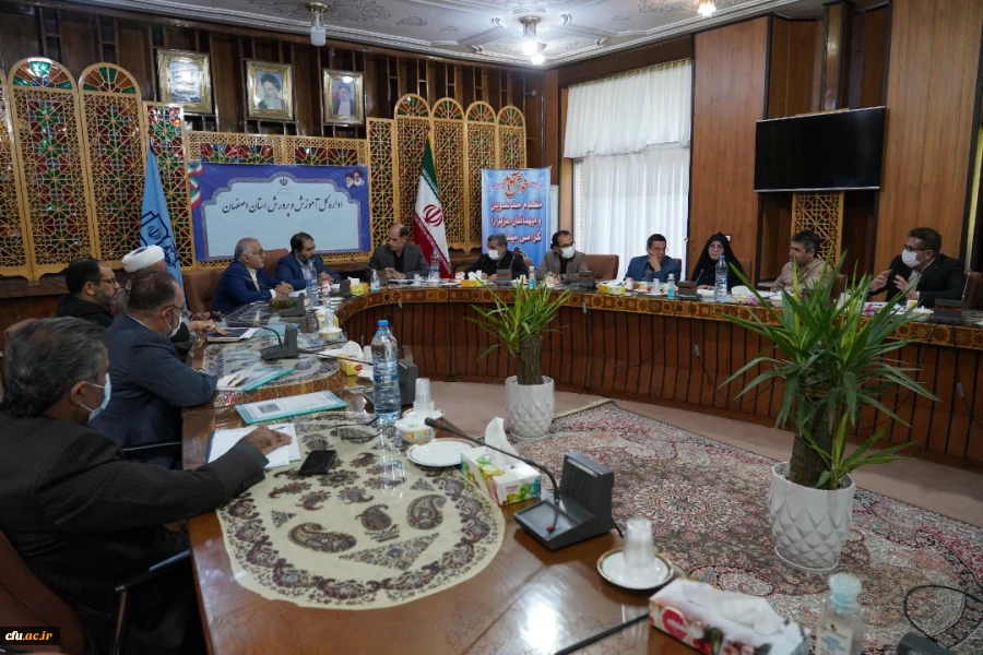 تشکیل دومین جلسه ی هیآت امنای دانشگاه فرهنگیان استان اصفهان 7