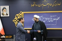 اعطا میزبانی و برگزاری سی و هفتمین جشنواره ملی قرآن و عترت دانشگاهیان کشور به دانشگاه فرهنگیان  4