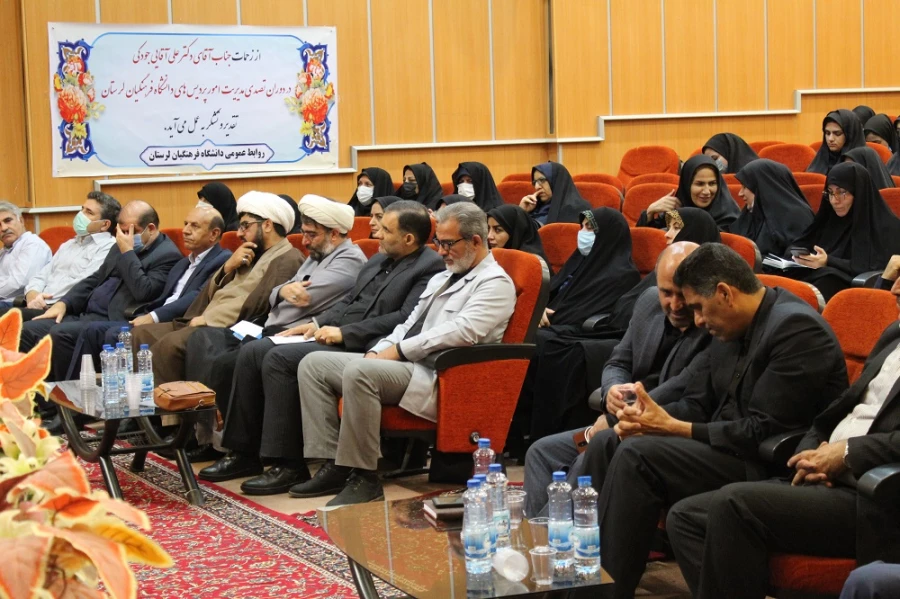  آیین تکریم و معارفه روسای سابق و جدید دانشگاه فرهنگیان لرستان برگزار شد 4