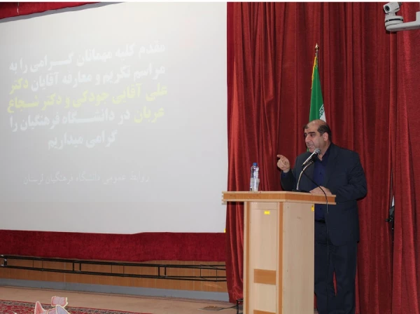  آیین تکریم و معارفه روسای سابق و جدید دانشگاه فرهنگیان لرستان برگزار شد 9