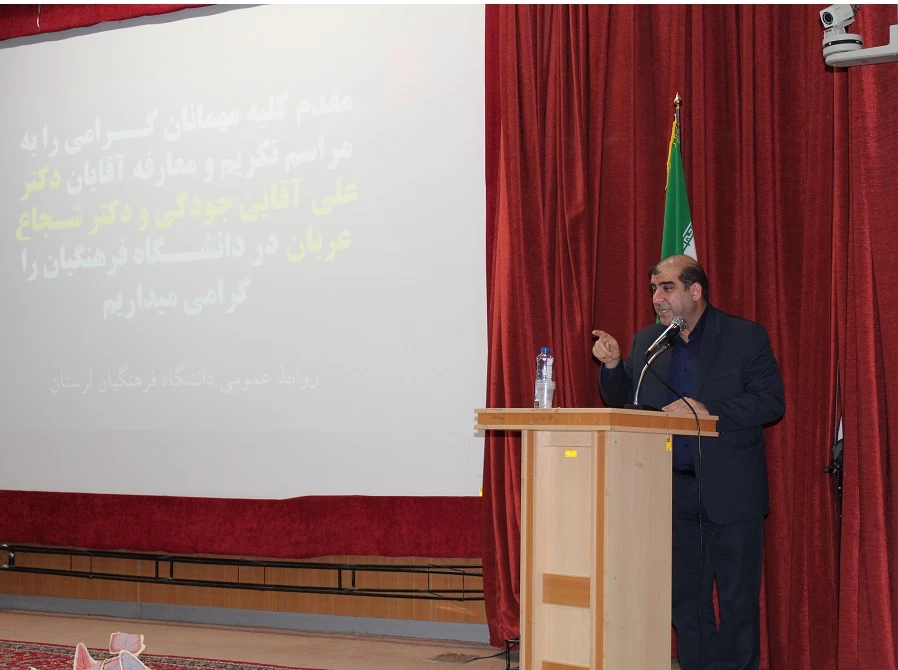  آیین تکریم و معارفه روسای سابق و جدید دانشگاه فرهنگیان لرستان برگزار شد 9