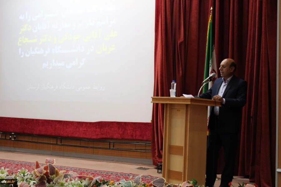 در این آئین طی حکمی از سوی رئیس دانشگاه فرهنگیان کشور، دکتر شجاع عربان سرپرست دانشگاه فرهنگیان لرستان شد
.
 2