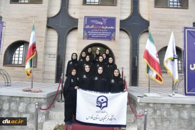 ورود کاروان ورزشی دانشجومعلمان دختردانشگاه فرهنگیان به پنجمین المپیاد ورزش های همگانی دانشجویان کشور