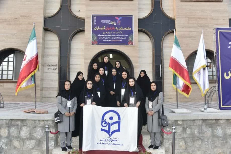 ورود کاروان ورزشی دانشجومعلمان دختردانشگاه فرهنگیان به پنجمین المپیاد ورزش های همگانی دانشجویان کشور 5