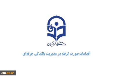 مقاره زاده مدیر بالندگی حرفه ای معاونت نظارت و ارزیابی عنوان کرد:

  دانش و بصیرت افزایی منابع انسانی راهبرد اصلی مدیریت بالندگی دانشگاه