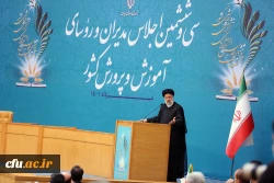 از پرتکرار ترین کلمات اجلاس؛ 