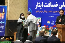 افتخار آفرینی دانشجویان دانشگاه فرهنگیان استان اصفهان در مسابقات طرح ملی ضیافت ایثار 2