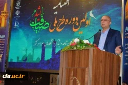 افتخار آفرینی دانشجویان دانشگاه فرهنگیان استان اصفهان در مسابقات طرح ملی ضیافت ایثار 3