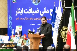 افتخار آفرینی دانشجویان دانشگاه فرهنگیان استان اصفهان در مسابقات طرح ملی ضیافت ایثار 4