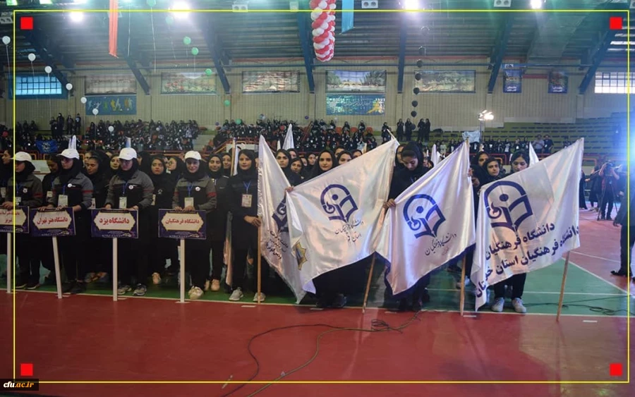  دانشگاه فرهنگیان رکورد دار بیشترین شرکت کننده دختر در پنجمین المپیاد ورزش های همگانی دانشجویان کشور 2