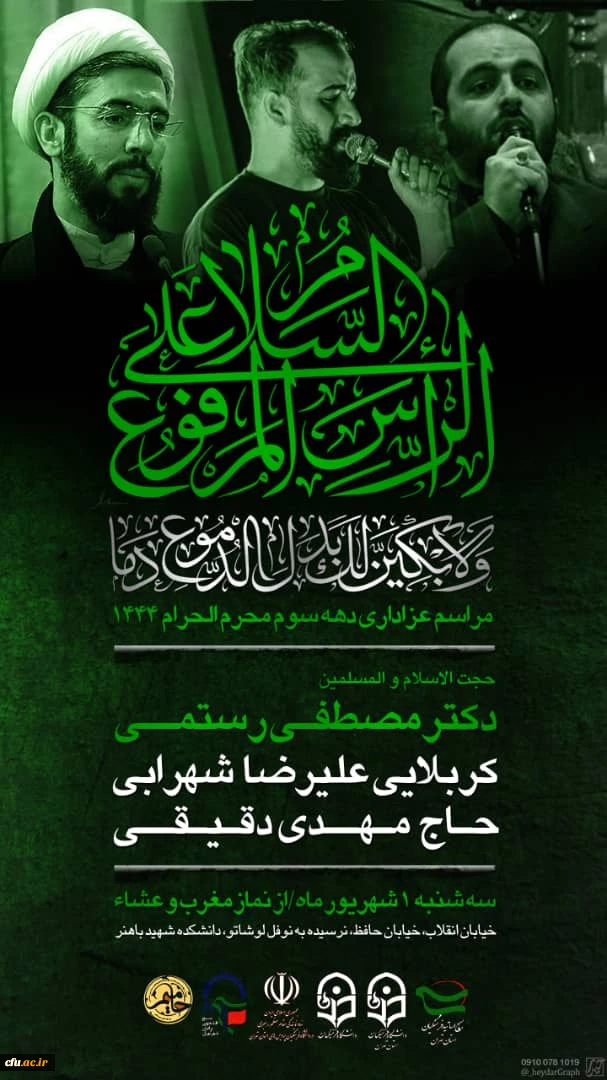 مراسم افتتاحیه طرح حامیم در دانشگاه فرهنگیان استان تهران 2