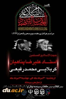 مراسم افتتاحیه طرح حامیم در دانشگاه فرهنگیان استان تهران 8