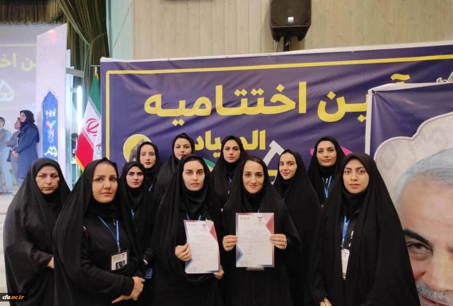 افتخارآفرینی دانشجومعلمان دانشگاه فرهنگیان استان ایلام، پردیس امام جعفر صادق (ع) در مسابقات کشوری پنجمین المپیاد ورزش های همگانی 2