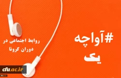 پادکست های صوتی 1400 مدیریت بالندگی حرفه ای 2