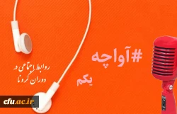 پادکست های صوتی 1400 مدیریت بالندگی حرفه ای 9