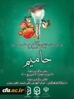 برگزاری دوره های توانمندسازی فرهنگی، سیاسی و مذهبی در مرکز آموزش عالی شهید باهنر دانشگاه فرهنگیان تهران 2