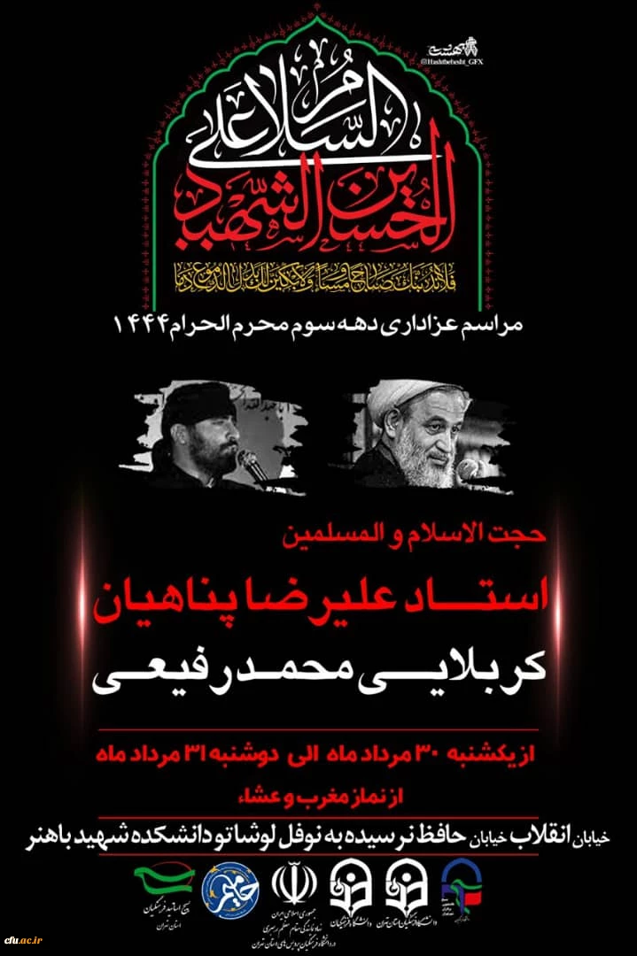 برگزاری دوره های توانمندسازی فرهنگی، سیاسی و مذهبی در مرکز آموزش عالی شهید باهنر دانشگاه فرهنگیان تهران 3