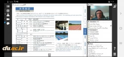 برگزاری کارگاه وبیناری آشنایی با ظرفیت های تفاهم نامه منعقده دانشگاه فرهنگیان و دانشگاه تعلیم و تربیت آیچی ژاپن 3