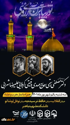 حجت الاسلام و المسلمین رستمی در دوره توانمند سازی حامیم دانشگاه فرهنگیان تهران: 

معلمان می توانند، نفوس هایی را تربیت کنند که یار امام زمان شوند یا با یک بی توجهی، باعث سقوط آن ها شوند