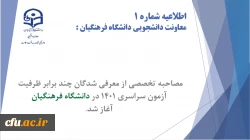 اطلاعیه شماره 1