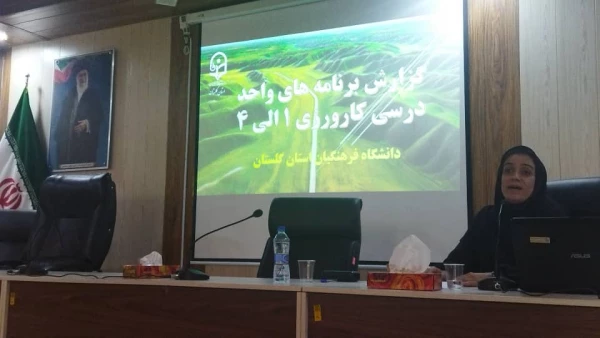 نشست سراسری دوره آموزشی کارورزی دانشگاه فرهنگیان در مرکز آموزش عالی شهید مطهری نوشهر  5