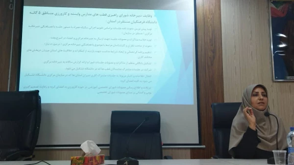 نشست سراسری دوره آموزشی کارورزی دانشگاه فرهنگیان در مرکز آموزش عالی شهید مطهری نوشهر  7