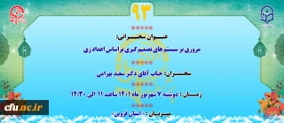 پژآهنگ نود و سوم برگزار می شود