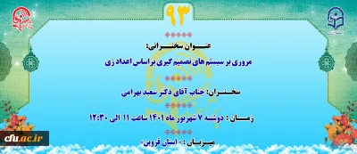 پژآهنگ نود و سوم برگزار می شود