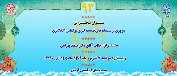 پژآهنگ نود و سوم برگزار می شود 2