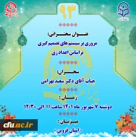 پژآهنگ نود و سوم برگزار می شود 3