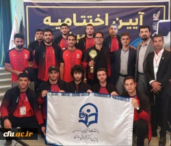 کسب مقام قهرمانی دانشگاه فرهنگیان مازندران در پنجمین المپیاد ورزش های همگانی دانشگاه هاو موسسات آموزش عالی کشور 2