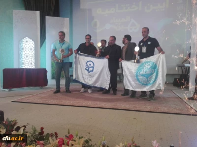 معاونت دانشجویی خبر داد: 

 دانشگاه فرهنگیان بر سکوی نخست پنجمین المپیاد ورزش های همگانی دانشجویان پسر دانشگاه ها و موسسات آموزش عالی کشور