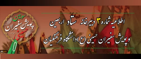 مهلت ثبت نام در سامانه سماح تمدید شد 3