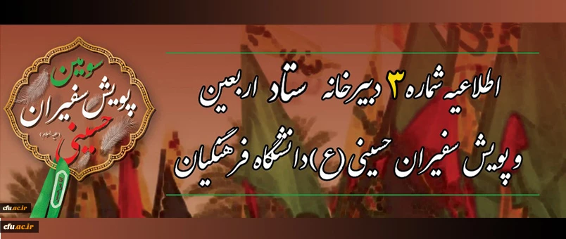 مهلت ثبت نام در سامانه سماح تمدید شد 3