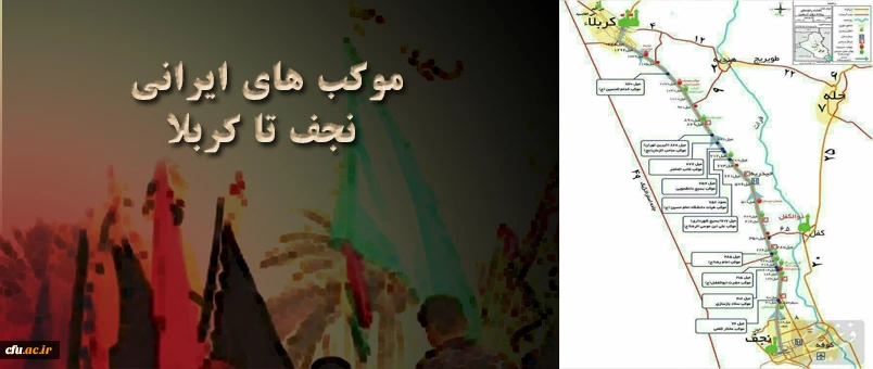 موکب های ایرانی نجف تا کربلا 2