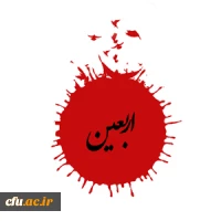 زمان پذیرش از پذیرفته شدگان آزمون سراسری سال 1401 در مقطع کارشناسی ارشد ناپیوسته 2