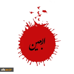 زمان پذیرش از پذیرفته شدگان آزمون سراسری سال 1401 در مقطع کارشناسی ارشد ناپیوسته 2