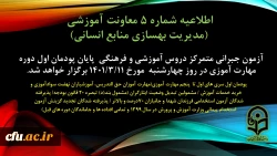 برگزاری دوره آموزشی کارشناسان مسئول خدمات آموزشی و رابطان نظام وظیفه ،قزوین
 2