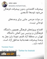 مرکز آموزشی، فرهنگی شهید عبدالحسین موسوی پور دانشگاه فرهنگیان در منطقه آزاد قشم افتتاح شد 3