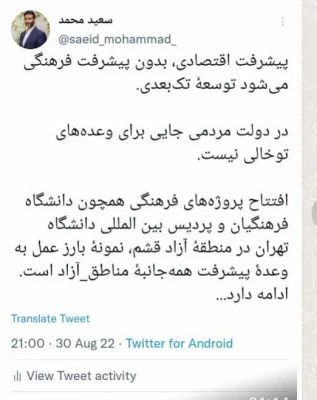 مرکز آموزشی، فرهنگی شهید عبدالحسین موسوی پور دانشگاه فرهنگیان در منطقه آزاد قشم افتتاح شد 3