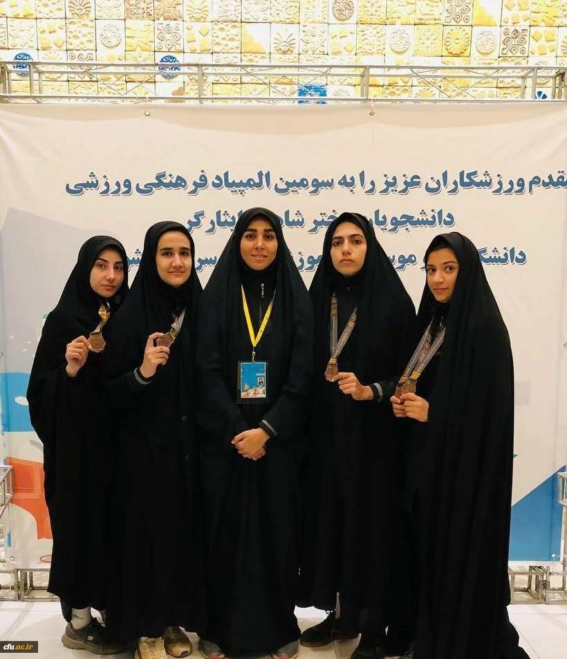 درخشش دانشجومعلمان ایثارگر دانشگاه فرهنگیان در سومین المپیاد ورزشی دانشجویان شاهد و ایثارگر دانشگاه ها و موسسات آموزش عالی 
 2