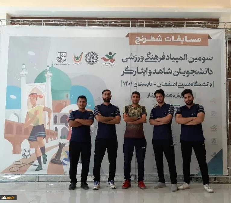 درخشش دانشجومعلمان ایثارگر دانشگاه فرهنگیان در سومین المپیاد ورزشی دانشجویان شاهد و ایثارگر دانشگاه ها و موسسات آموزش عالی 
 2