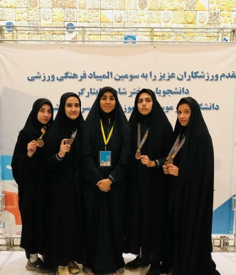 درخشش دانشجومعلمان ایثارگر دانشگاه فرهنگیان در سومین المپیاد ورزشی دانشجویان شاهد و ایثار گر دانشگاه ها و موسسات آموزش عالی 2
