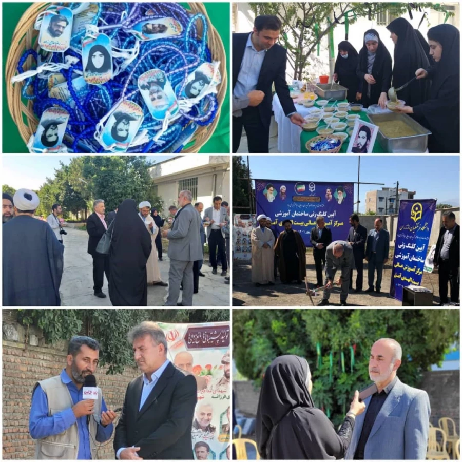 آئین کلنگ زنی ساختمان آموزشی مرکز آموزش عالی بیت الهدی آمل
 2