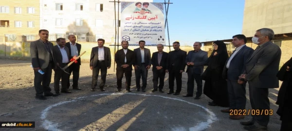 آیین کلنگ زنی سالن ورزشی پردیس بنت الهدی صدر اردبیل