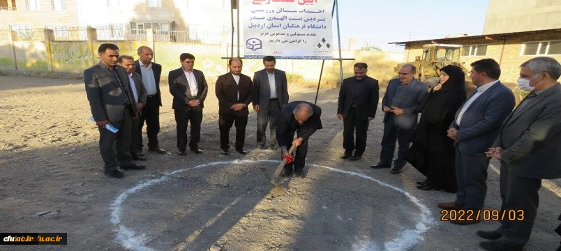 آیین کلنگ زنی سالن ورزشی پردیس بنت الهدی صدر اردبیل